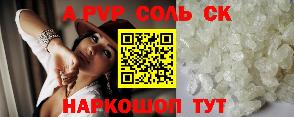 Alfa_PVP СК  APVP  Альфа ПВП СК КРИС  Вход с VPN  Артём  Альфа ПВП Crystall 