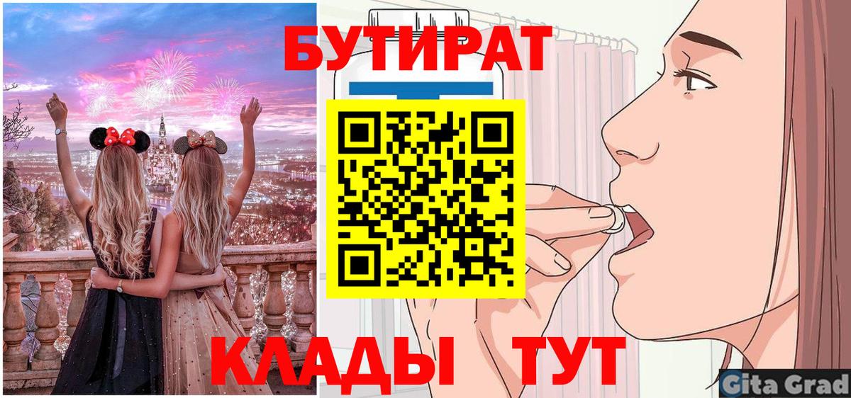 БУТИРАТ GHB Артём