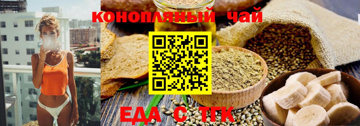 Cannafood марихуана  Вход с VPN  Артём 