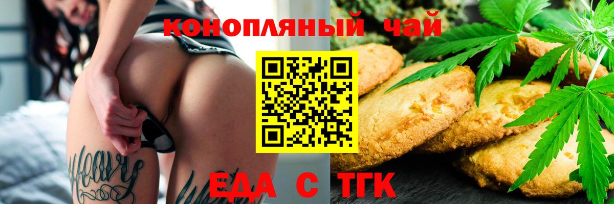 Печенье с ТГК конопля Артём