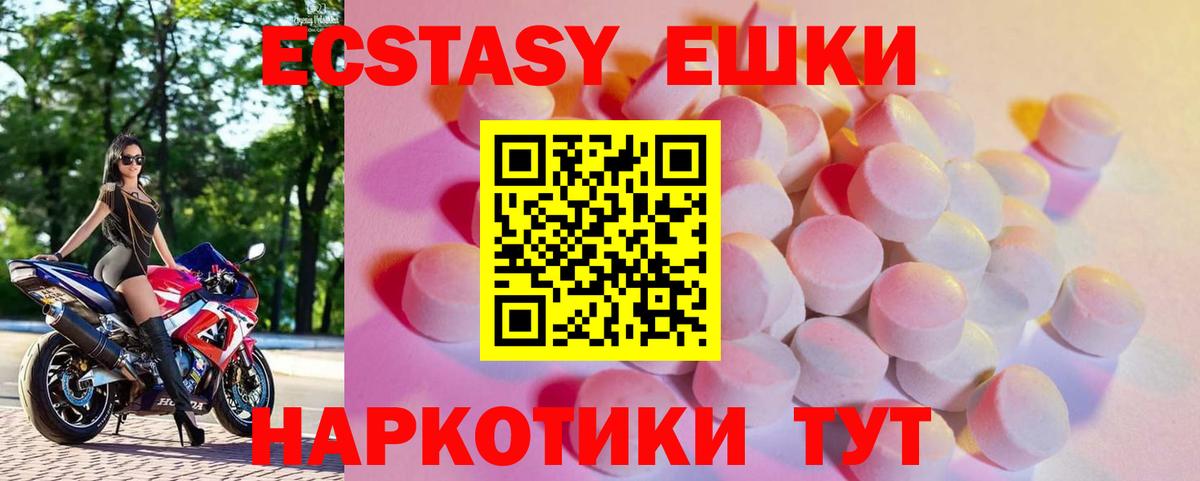 Артём  ЭКСТАЗИ  нарко площадка телеграм  ЭКСТАЗИ ешки  Вход с VPN 