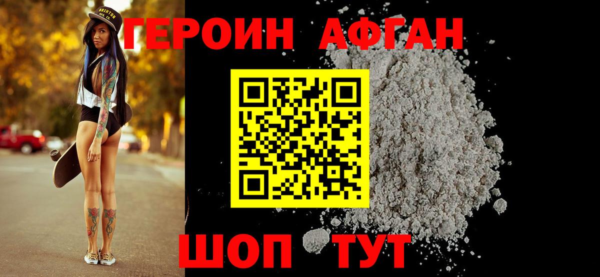 Героин Heroin  Вход с VPN  Артём 