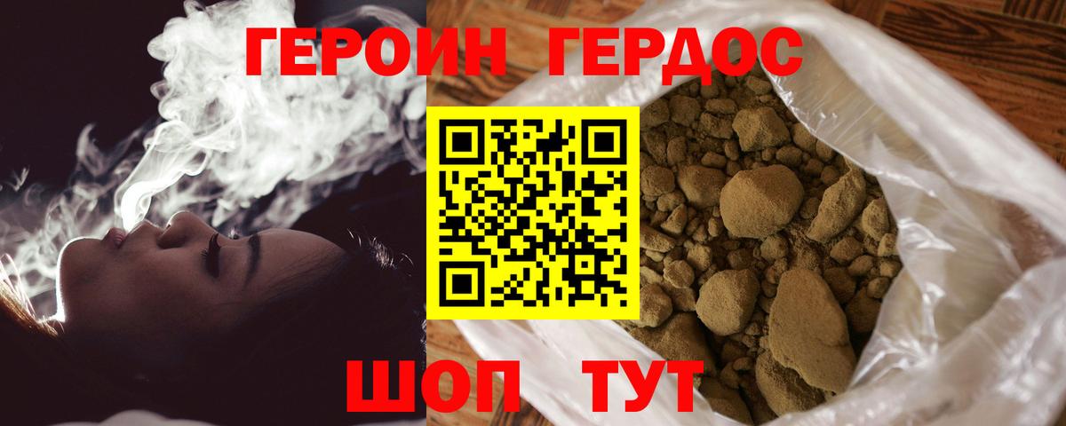 ГЕРОИН гречка Артём