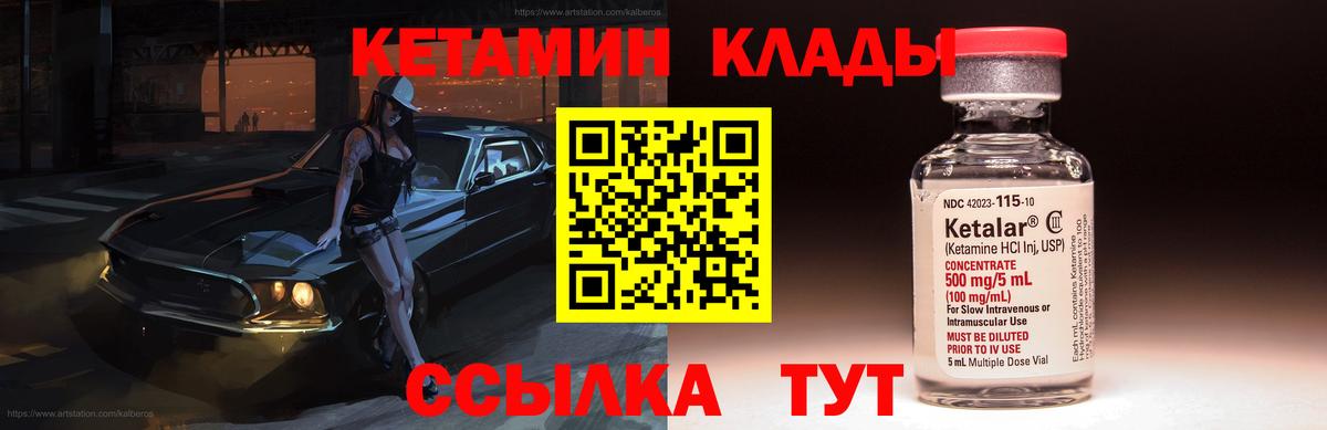 Кетамин ketamine    tor  Артём  Вход с VPN 