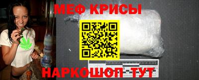 мяу мяу кристалл Котовск