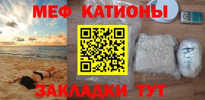 мяу мяу кристалл Котовск
