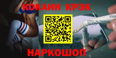 мяу мяу кристалл Котовск