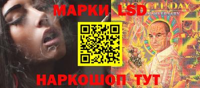 марки lsd Кохма