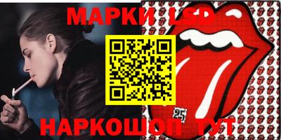 марки lsd Кохма