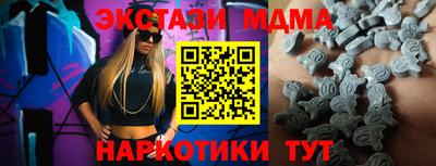 мяу мяу кристалл Котовск