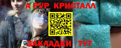мяу мяу кристалл Котовск