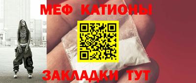 мяу мяу кристалл Котовск