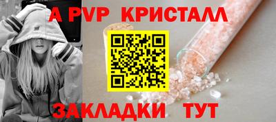 мяу мяу кристалл Котовск