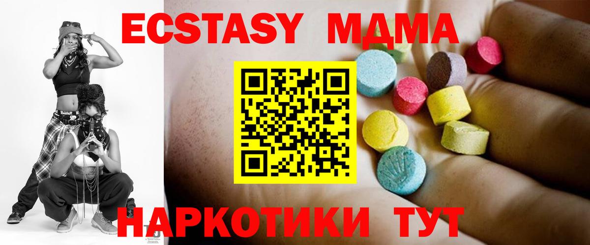 MDMA Molly  MDMA кристаллы  Вход с VPN  Артём 