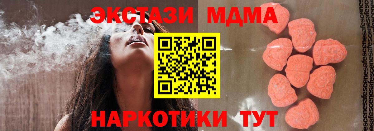 MDMA кристаллы Артём
