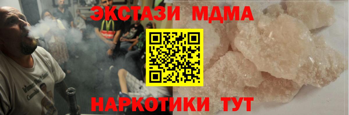 Гашиш  НБОМе  Конопля  А ПВП СОЛЬ кристаллы  COCAIN  Меф МЯУ МЯУ   Вход с VPN  Артём  ГАШИШ 