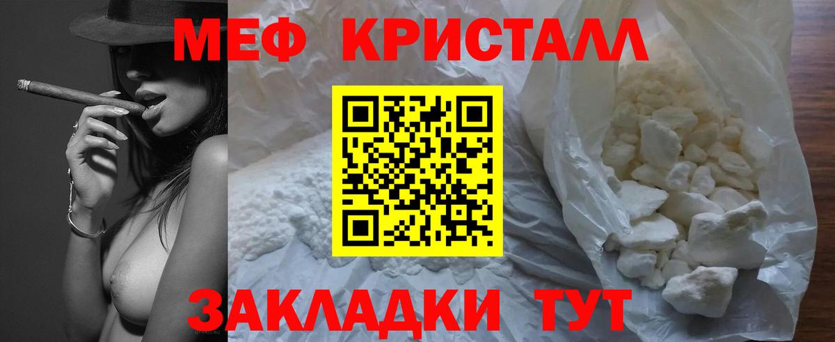 МЯУ-МЯУ  МЕФ mephedrone  Меф мука  Вход с VPN  ОМГ ОМГ зеркало  Артём 