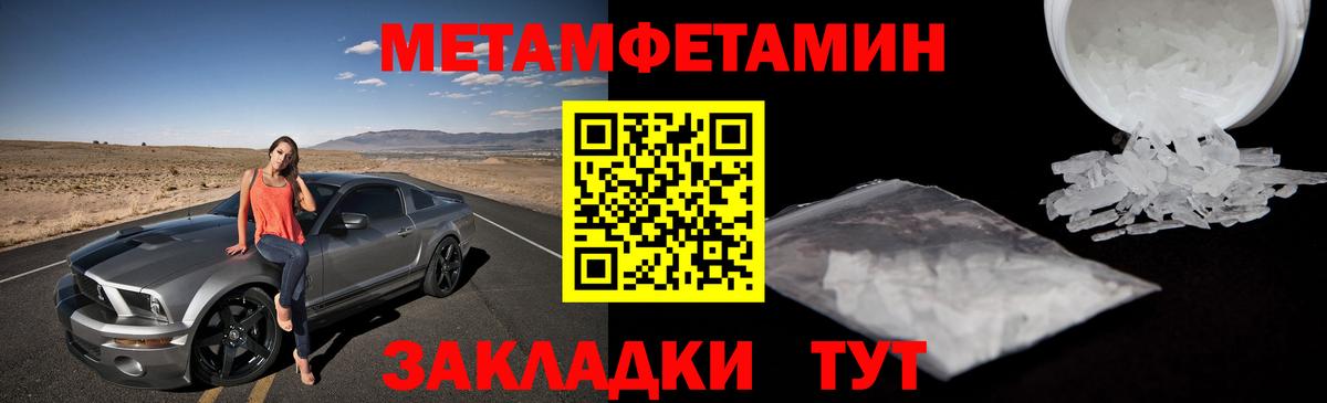 МЕТАМФЕТАМИН Декстрометамфетамин 99.9%  МЕТАМФЕТАМИН Декстрометамфетамин 99.9%  Вход с VPN  Метамфетамин  Артём 